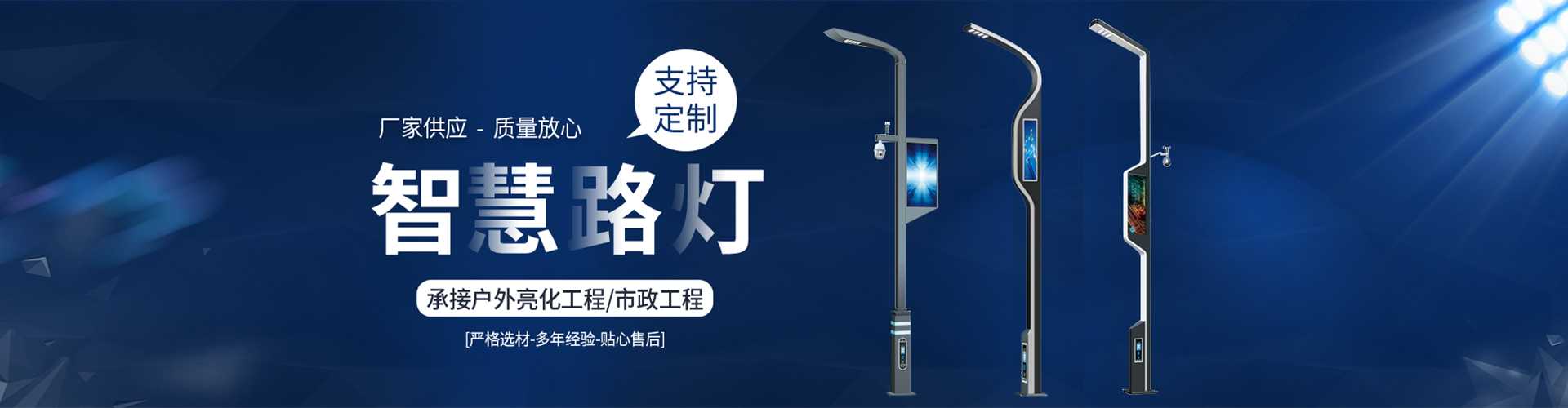 呼和浩特市太阳能路灯定制厂家
