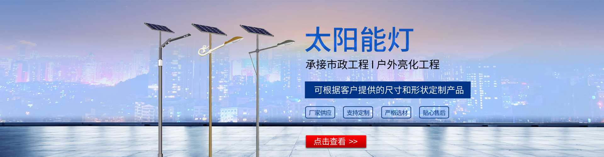 呼和浩特市太阳能路灯哪家好